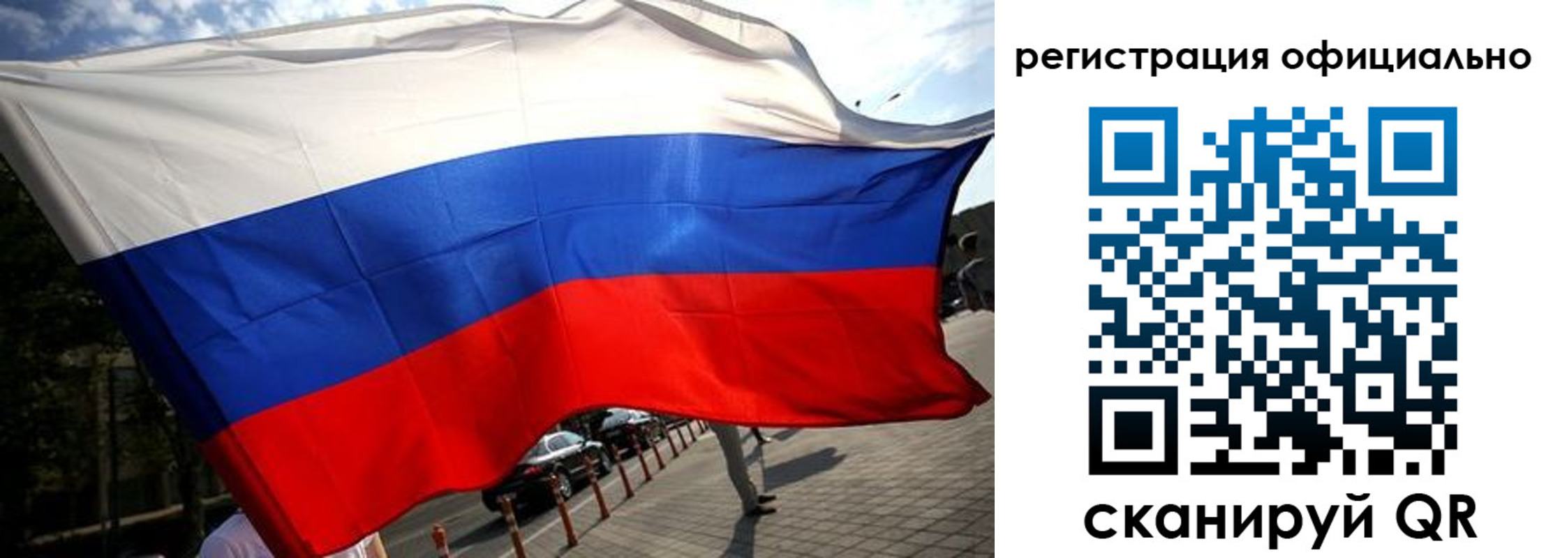 прописка в Краснозаводске
