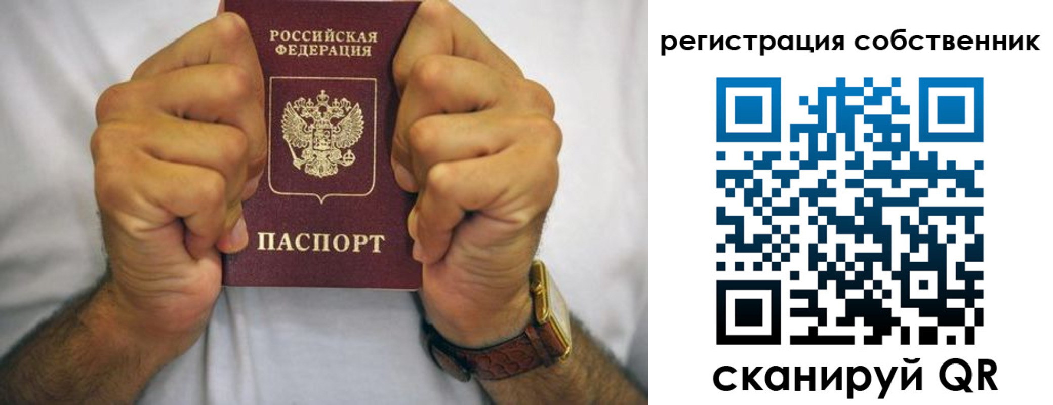 временная регистрация в Краснозаводске