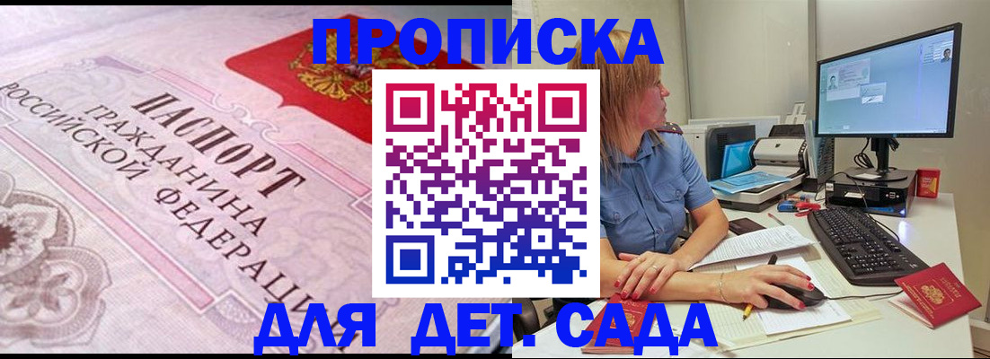 временная регистрация для всех в Краснозаводске